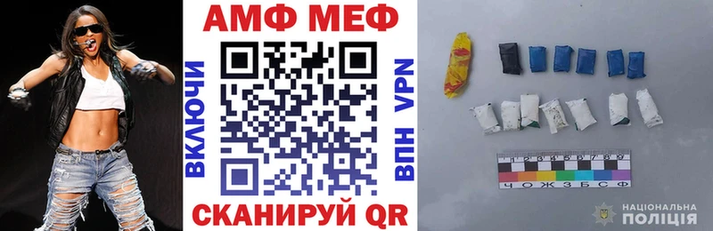 АМФЕТАМИН VHQ купить закладку Волжский