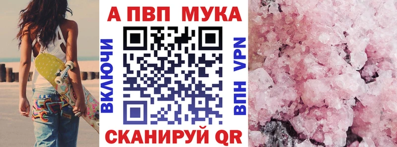 купить   Волжский  Alpha-PVP СК 