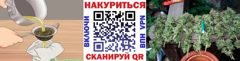 МЕГА ТОР  Волжский  Печенье с ТГК конопля 