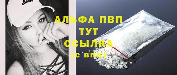 альфа пвп Бугульма