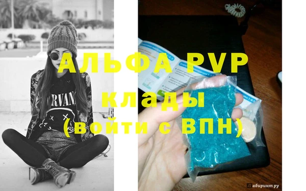 альфа пвп Бугульма