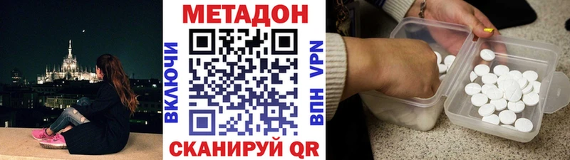 сколько стоит  Волжский  Метадон methadone 