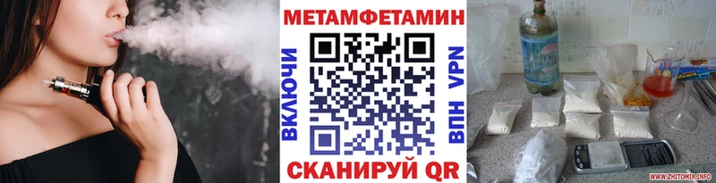 Первитин Methamphetamine  Волжский 