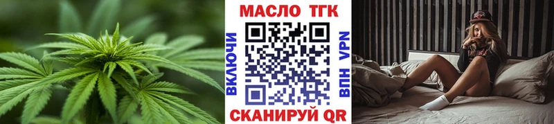 где продают наркотики  MEGA ССЫЛКА  ТГК концентрат  Волжский 